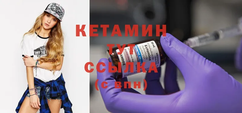 Кетамин ketamine  Игарка 