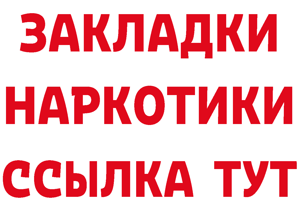 КЕТАМИН ketamine как войти даркнет кракен Игарка